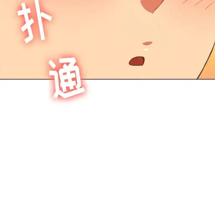 难缠小恶女 第61话