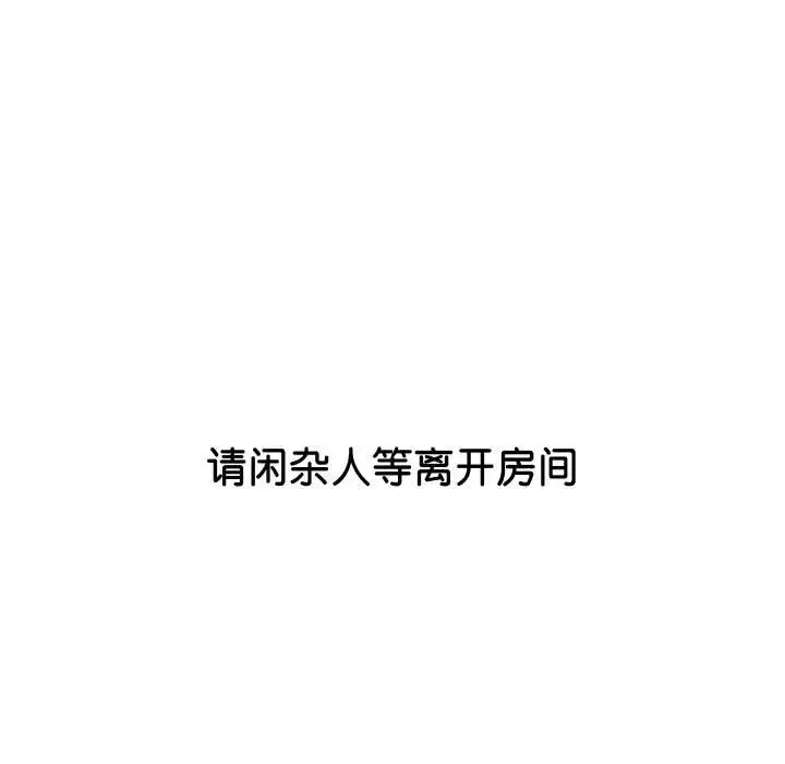 难缠小恶女 第215话