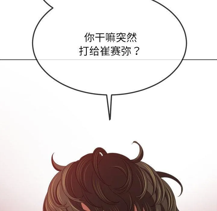 难缠小恶女 第234话