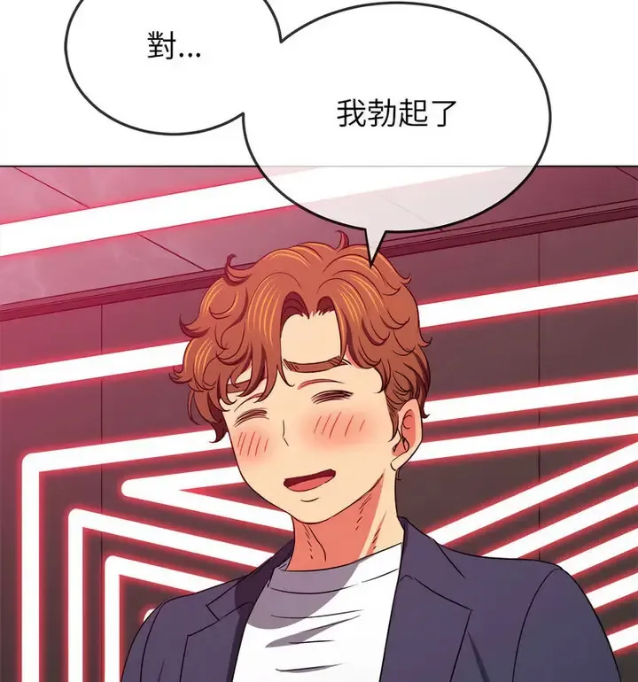 难缠小恶女 第203话
