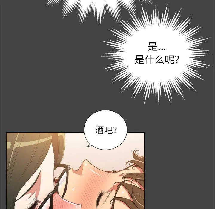 难缠小恶女 第 1 话