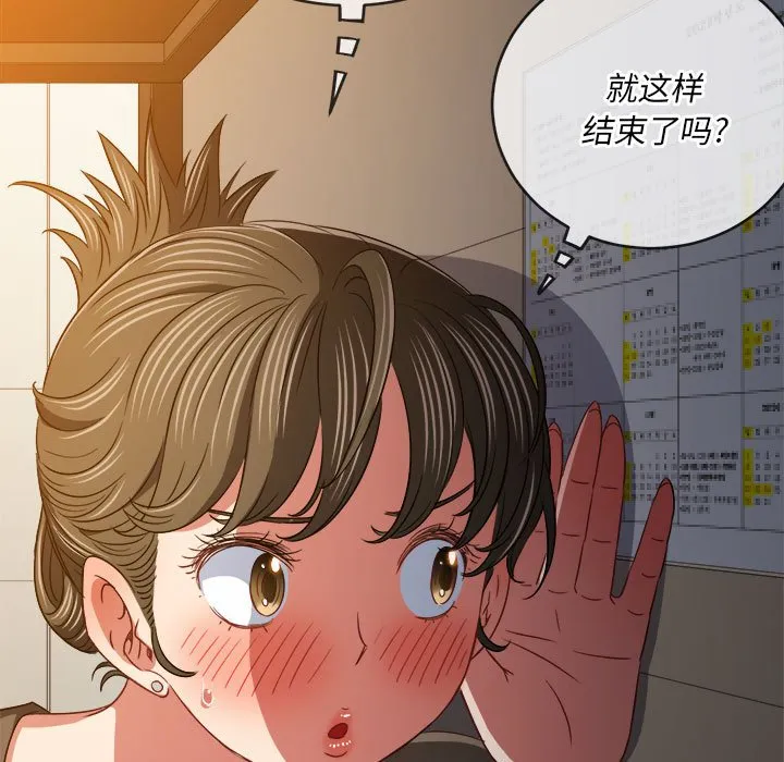 难缠小恶女 第142话