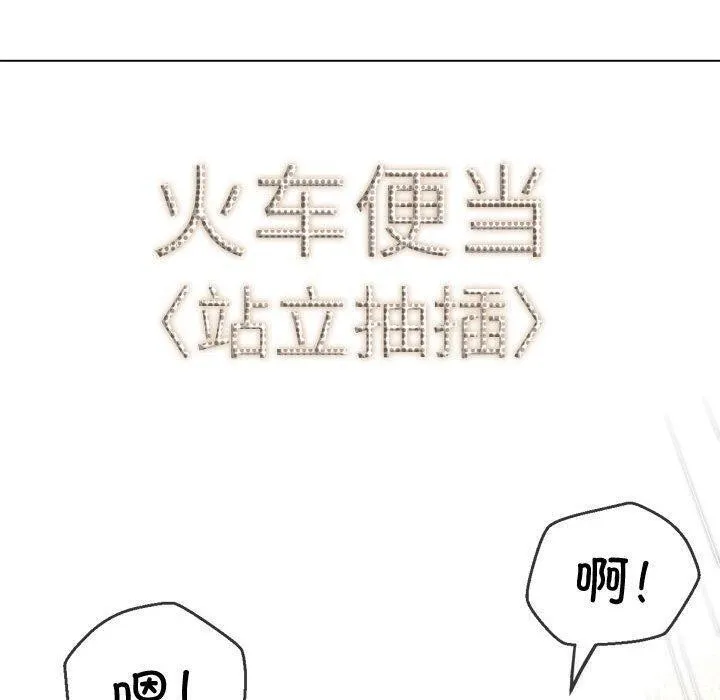 难缠小恶女 第228话