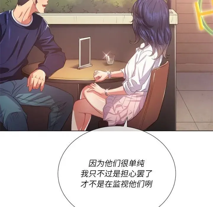 难缠小恶女 第 23 话