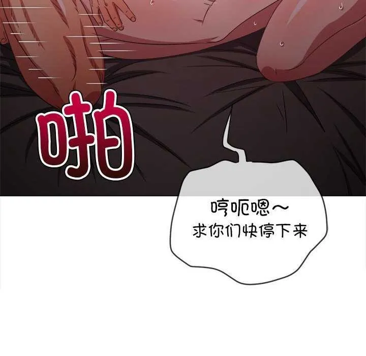 难缠小恶女 第225话