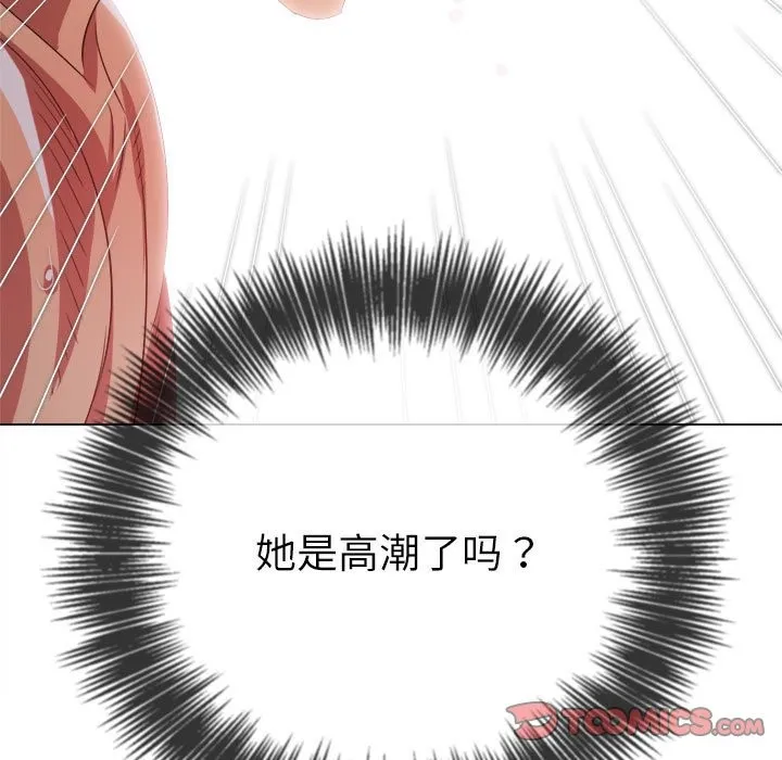 难缠小恶女 第224话