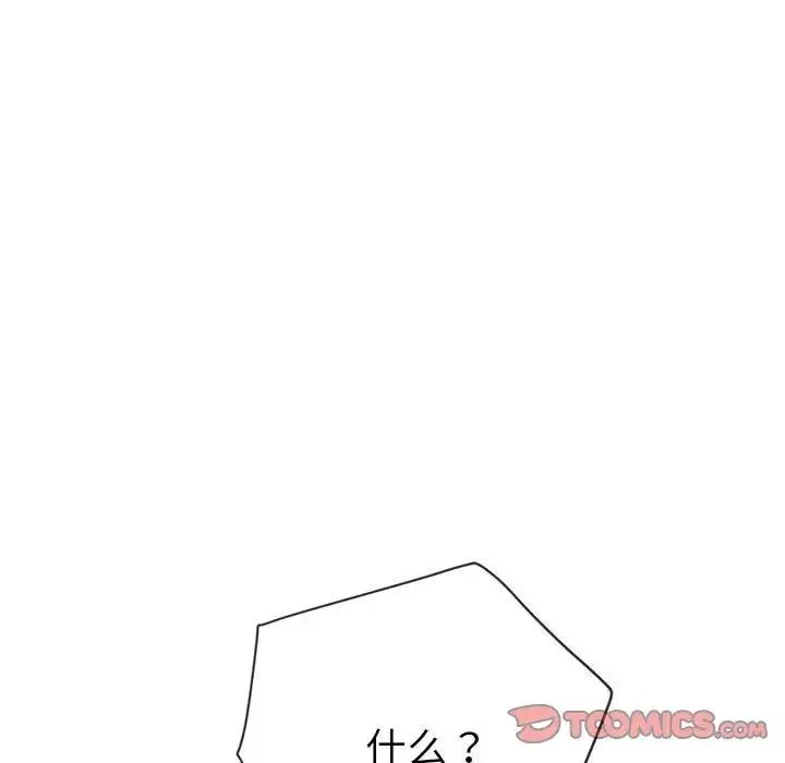 难缠小恶女 第214话