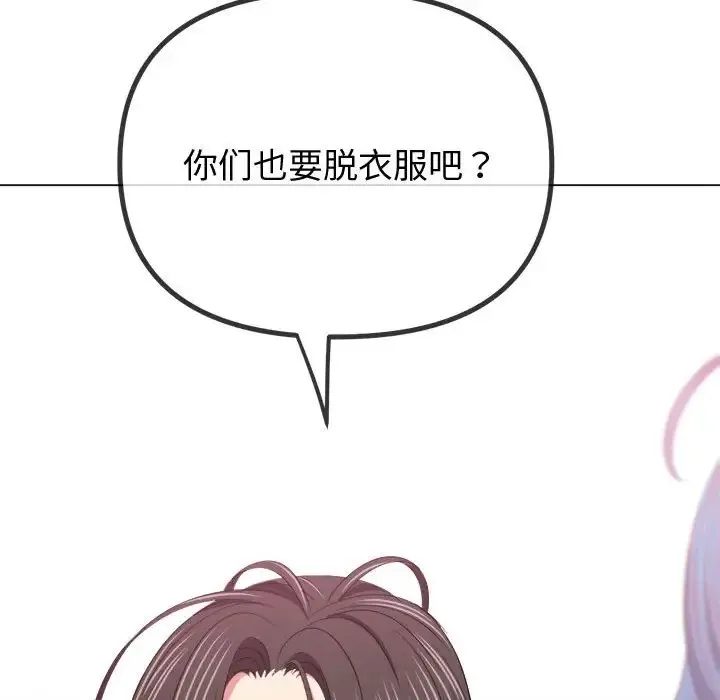 难缠小恶女 第215话