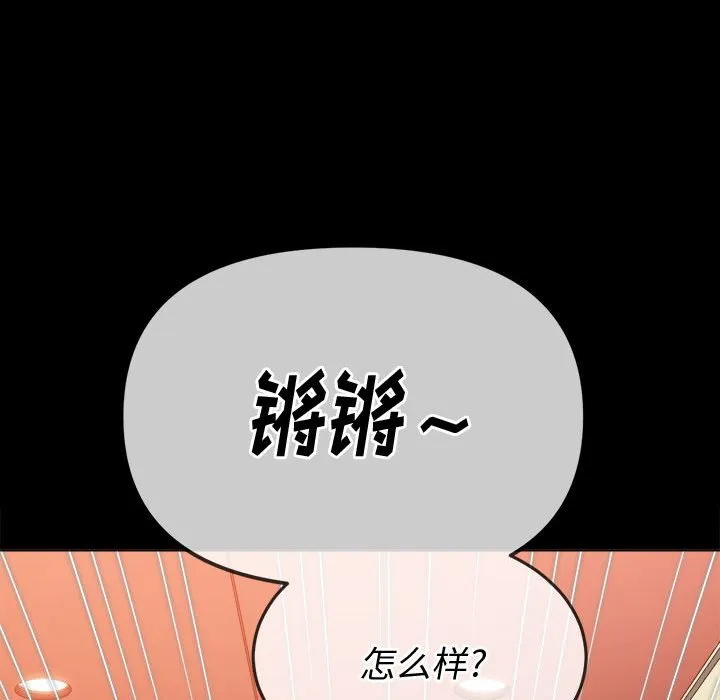 难缠小恶女 第147话