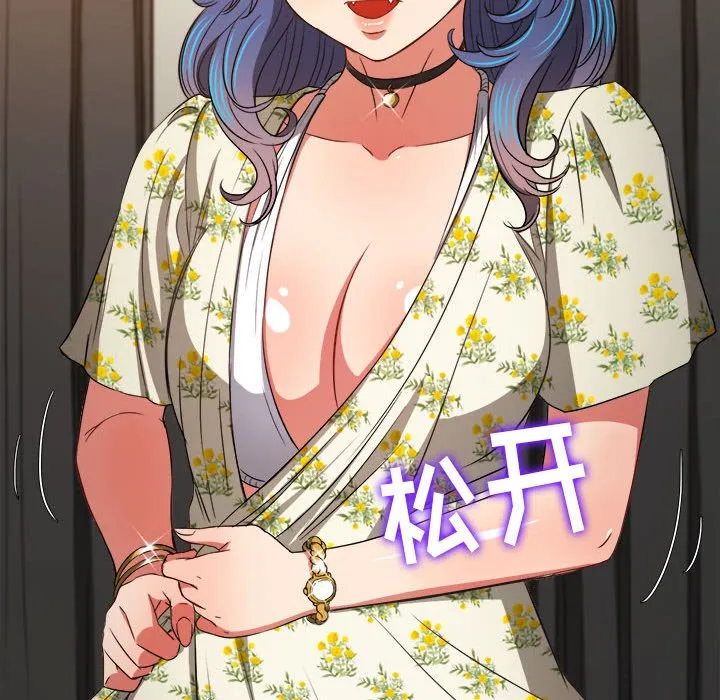 难缠小恶女 第147话