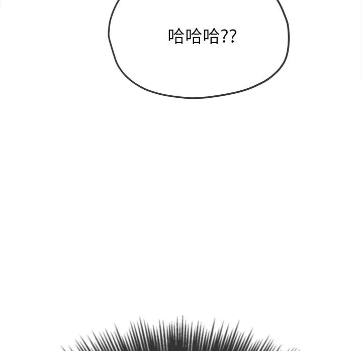 难缠小恶女 第196话