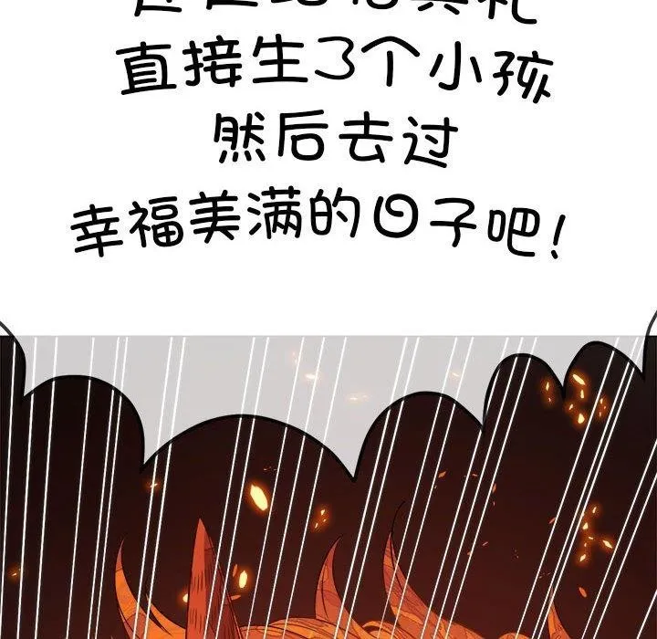 难缠小恶女 第239话