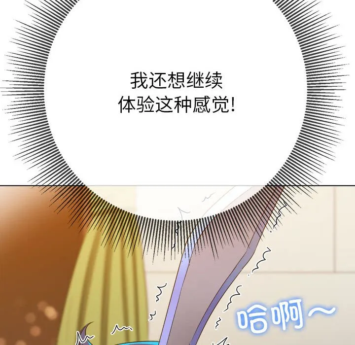 难缠小恶女 第168话