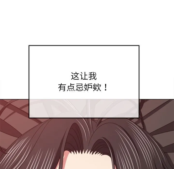 难缠小恶女 第224话