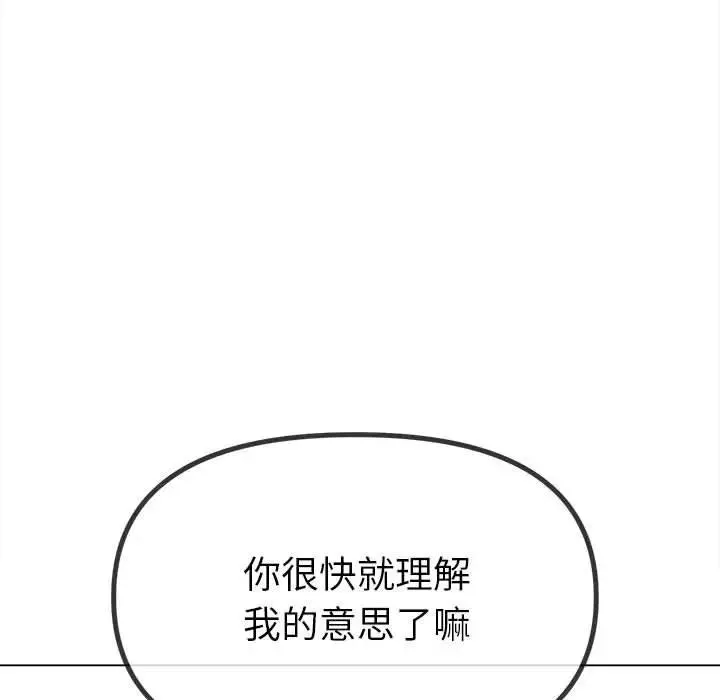 难缠小恶女 第213话