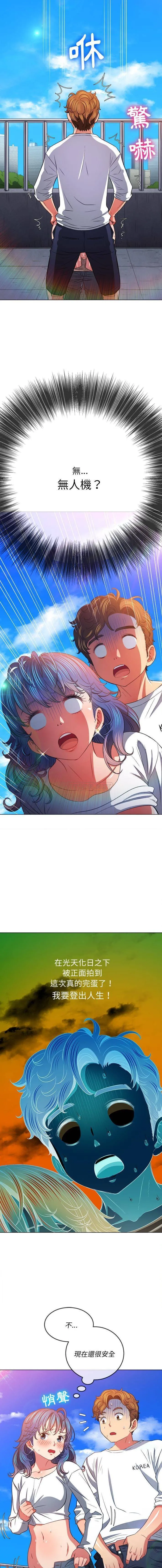 难缠小恶女 第83话