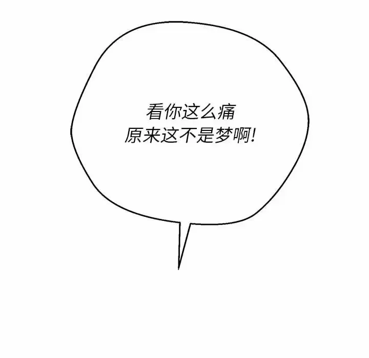 难缠小恶女 第128话