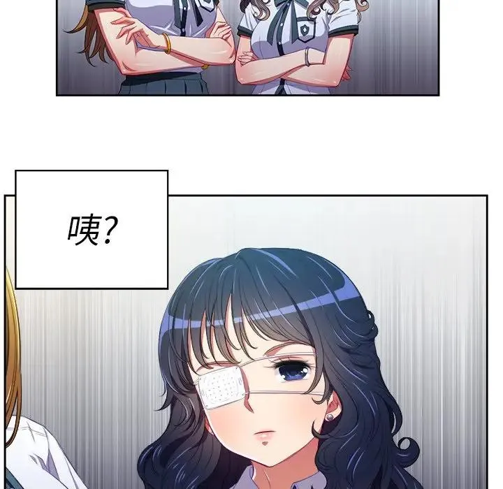 难缠小恶女 第 5 话