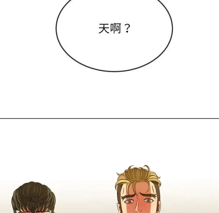 难缠小恶女 第212话