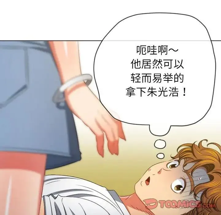 难缠小恶女 第214话