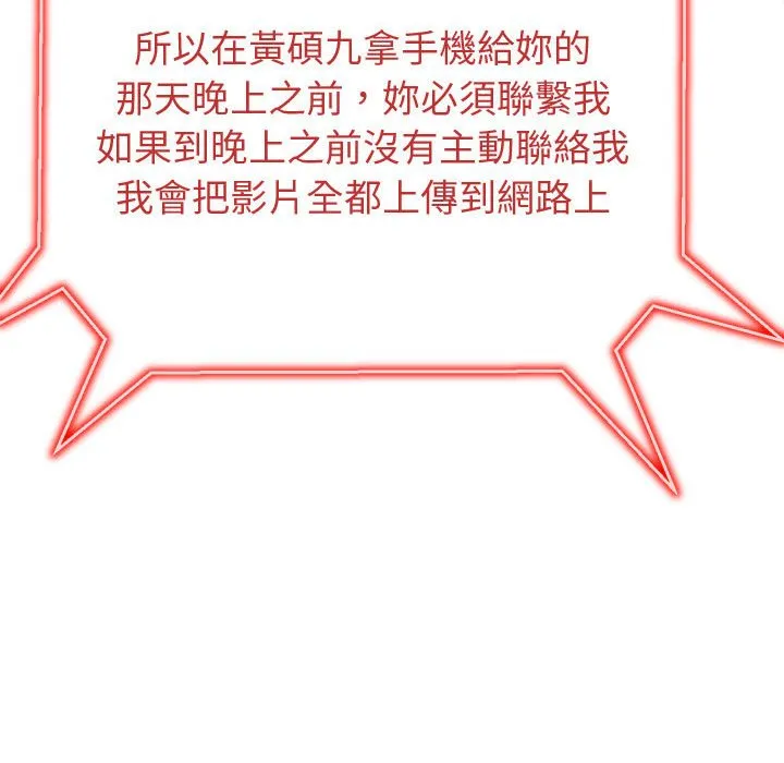 难缠小恶女 第194话
