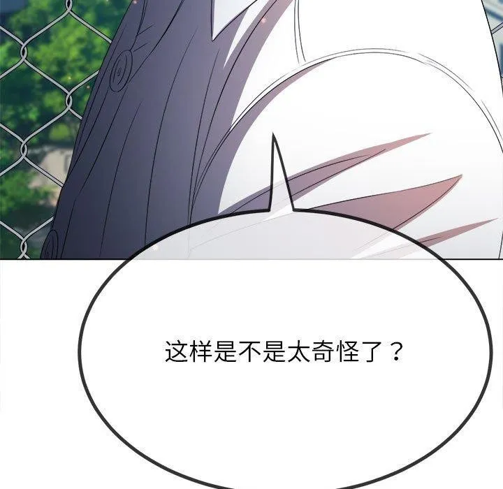 难缠小恶女 第239话