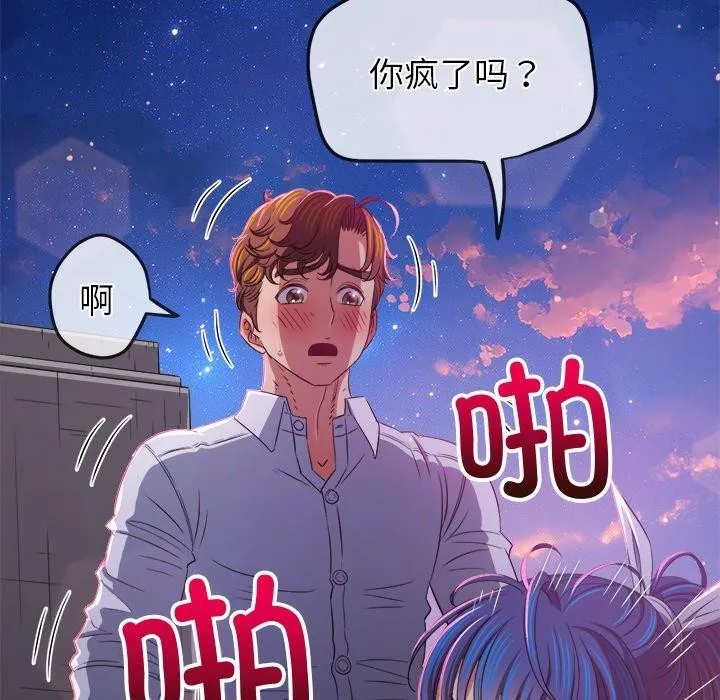 难缠小恶女 第243话