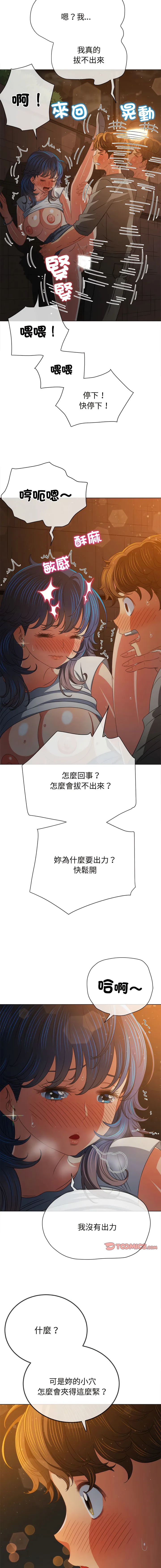 难缠小恶女 第184话