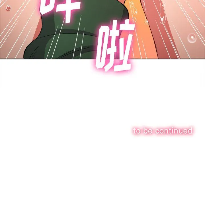 难缠小恶女 第58话