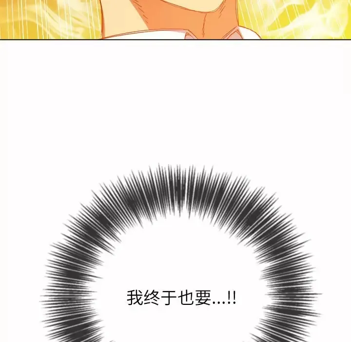 难缠小恶女 第123话