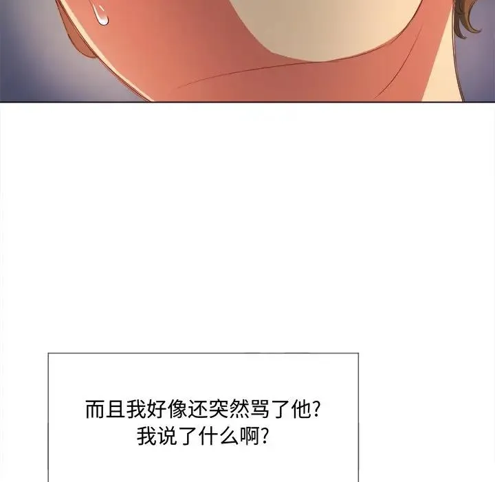 难缠小恶女 第 29 话