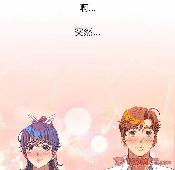 难缠小恶女 第242话