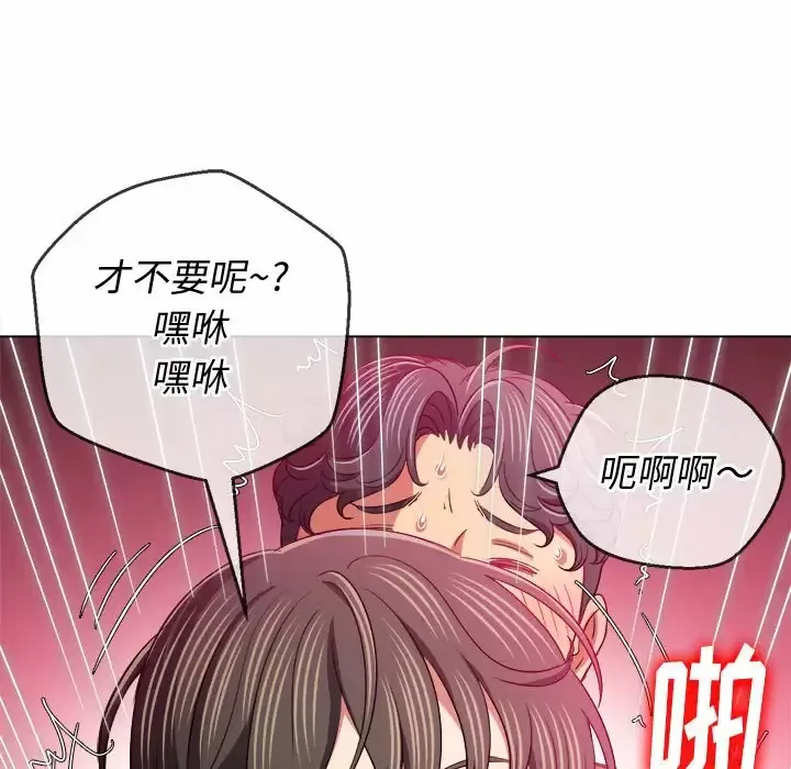难缠小恶女 第128话