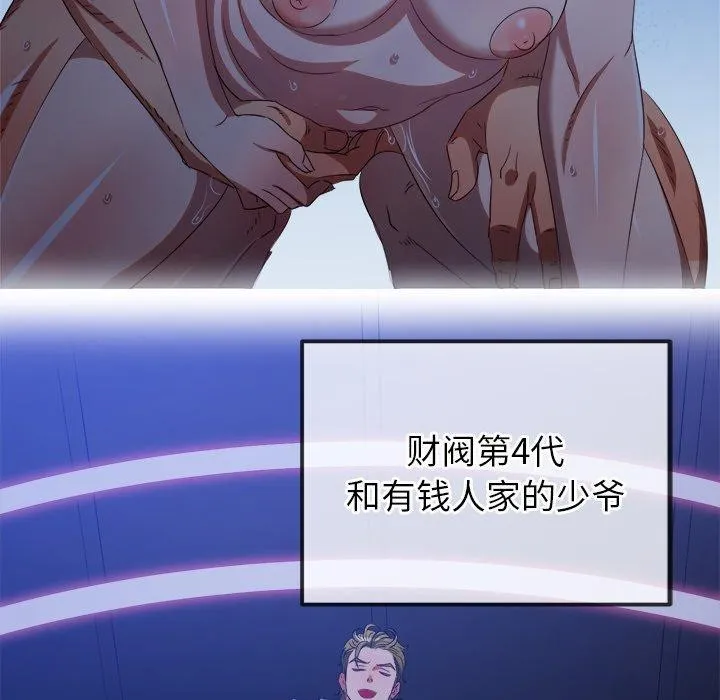 难缠小恶女 第234话