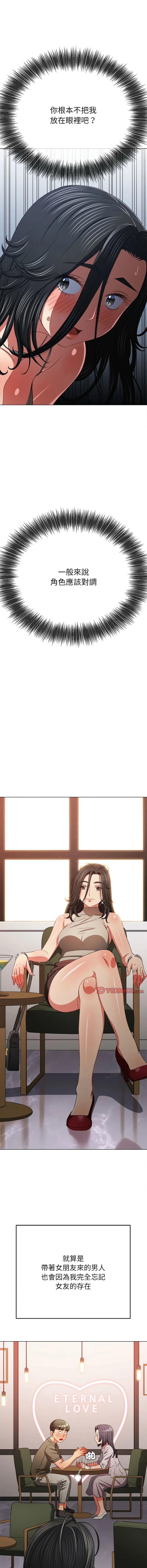 难缠小恶女 第208话