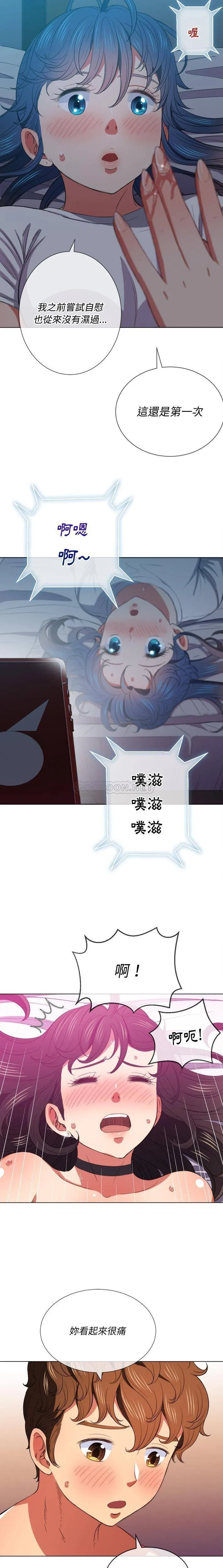 难缠小恶女 第41话