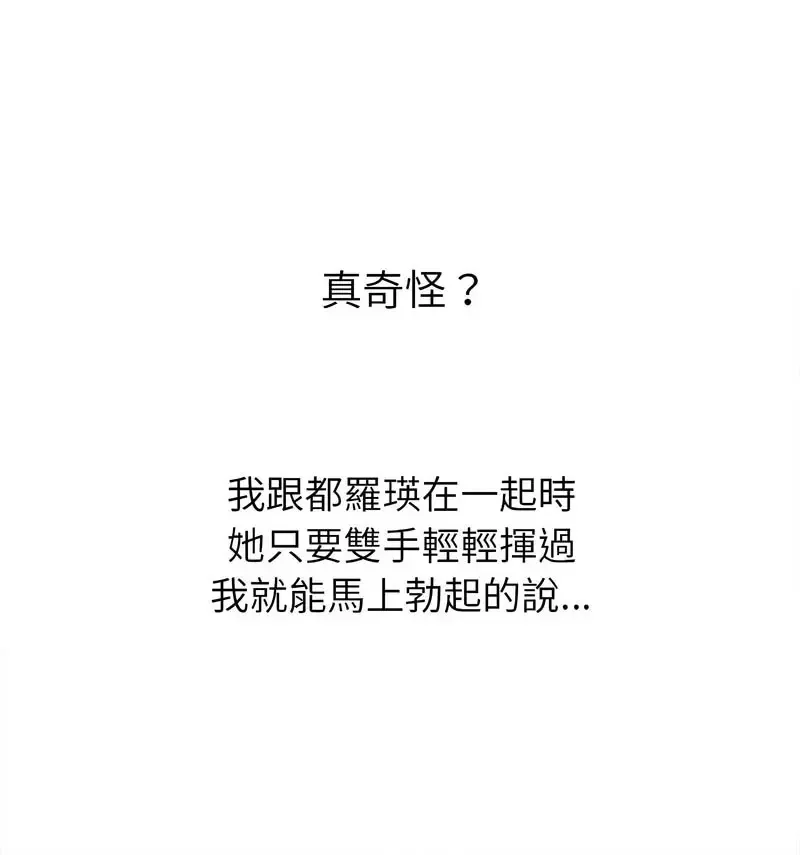难缠小恶女 第199话