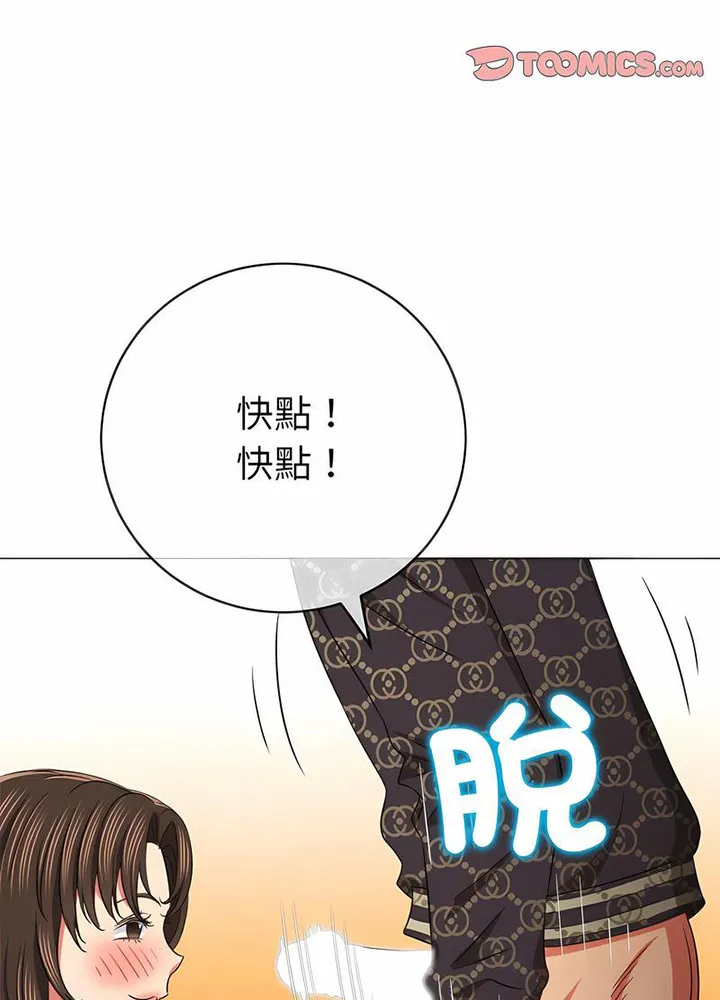 难缠小恶女 第191话