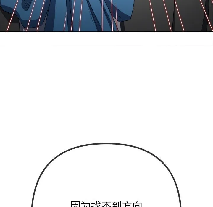 难缠小恶女 第232话