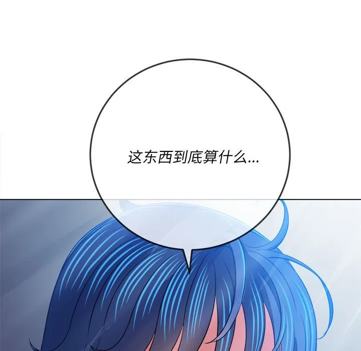 难缠小恶女 第145话