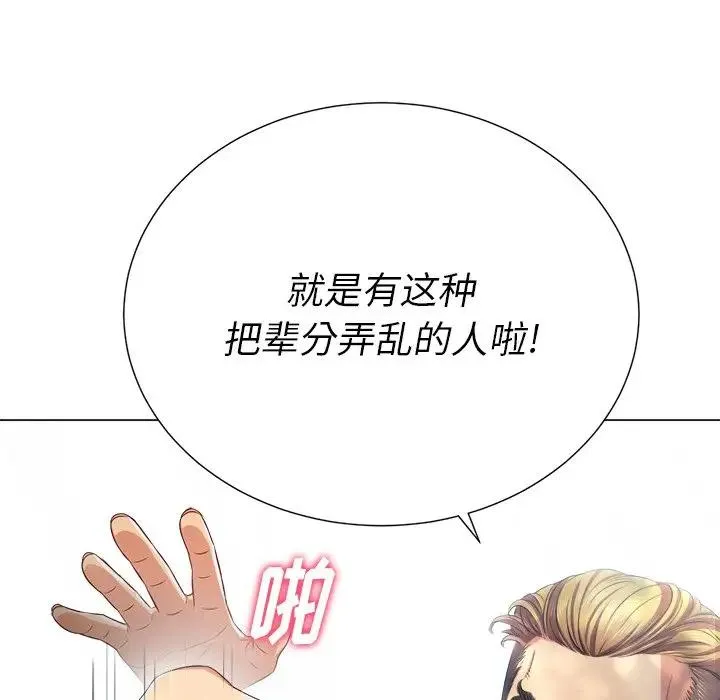 难缠小恶女 第 21 话