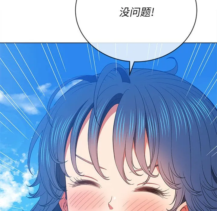 难缠小恶女 第138话
