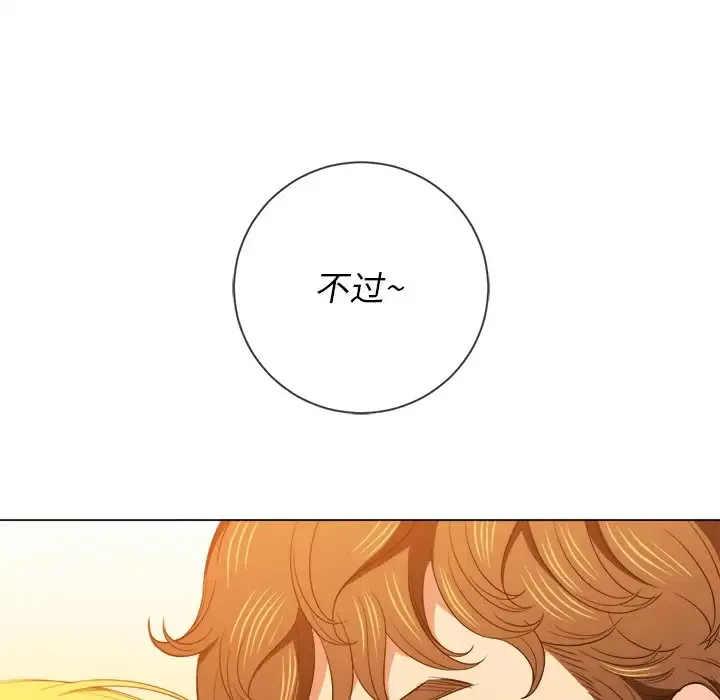 难缠小恶女 第61话