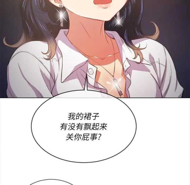 难缠小恶女 第 31 话
