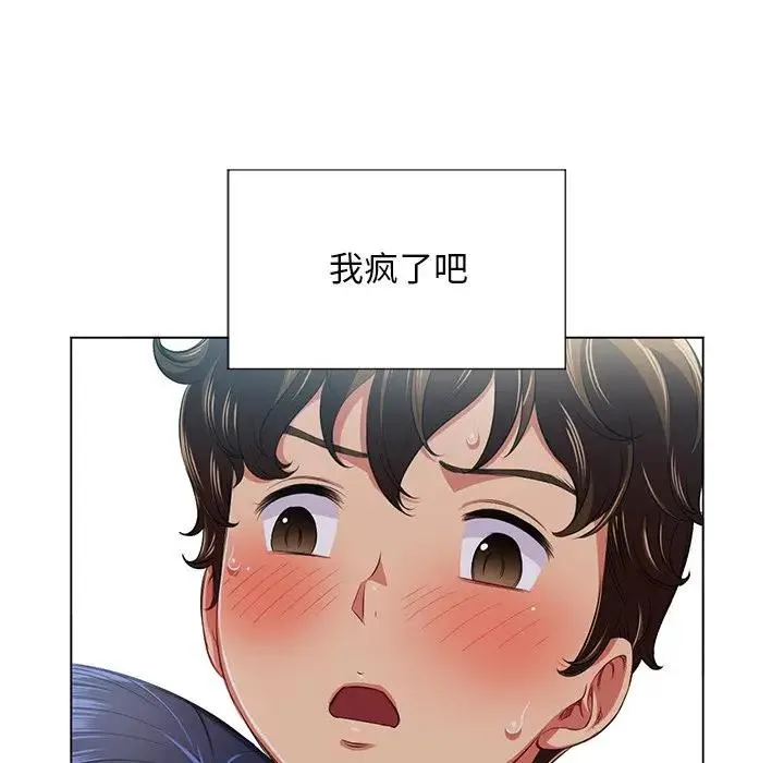 难缠小恶女 第 15 话