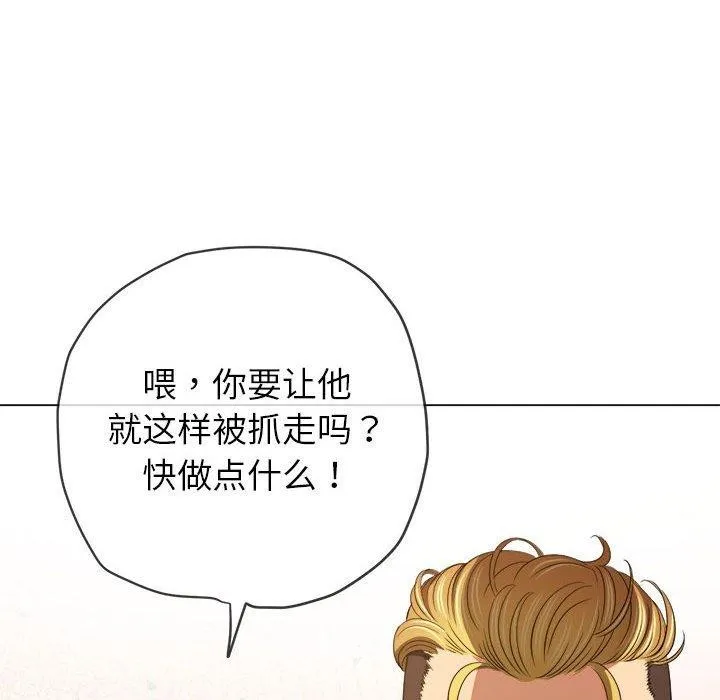 难缠小恶女 第237话