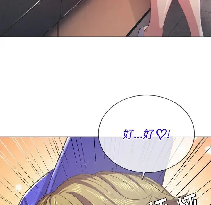 难缠小恶女 第 23 话