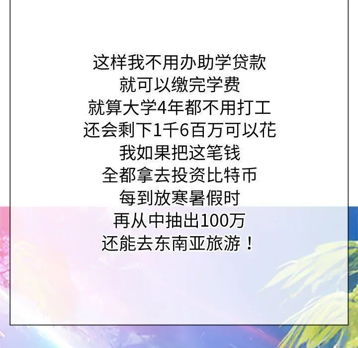 难缠小恶女 第233话