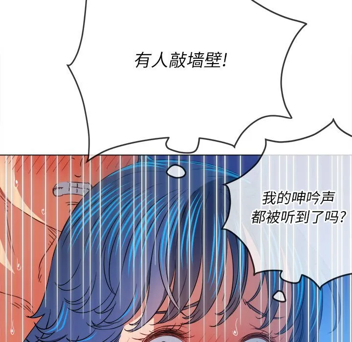 难缠小恶女 第144话