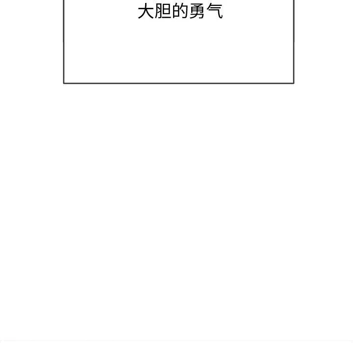 难缠小恶女 第149话